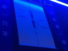-很久以前羊肉串(打浦路店)