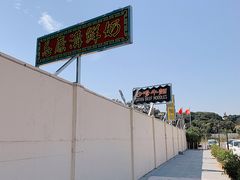-香港茶餐厅文化体验馆(茶山镇店)