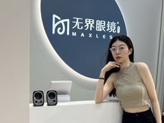 -无界眼镜MaxLess(五角场万达店)