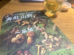 -一朵菌·野生菌探索家火锅(南亚店)