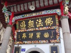 -九华山风景区