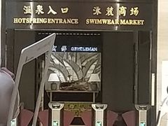 -明月山天沐温泉度假村