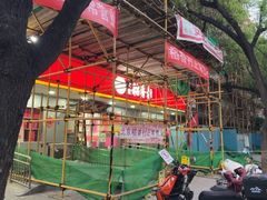 -北京稻香村(甘家口店)