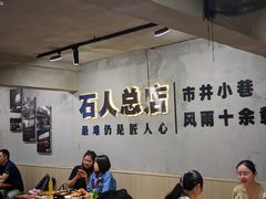 -86烧烤·炭火烧烤 (石人总店)