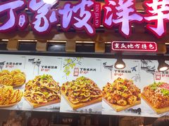 -周小亮丁家坡洋芋(全国总店)