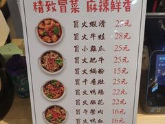 菜单-怪物的冰与火(天虹商场中山路店)
