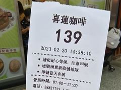 -喜莲咖啡