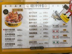 菜单-降龙爪爪(建设路1店)