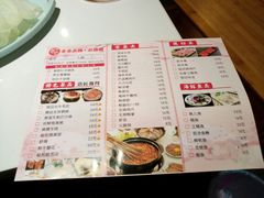 菜单-大院小院传统火锅·小酒馆(北城天街店)