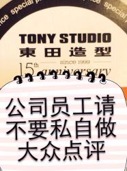 公司统一管理-東田造型