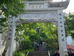 -乌山风景区