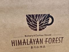 -喜马拉雅森(运河汇1958店)