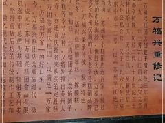 -万福兴(东中市店)