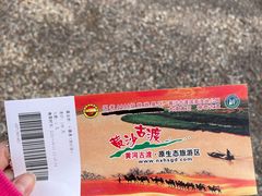 -黄沙古渡原生态旅游区