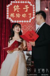 -御鉴天玺婚礼