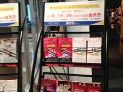 -常州大剧院保利影城