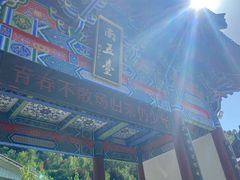 -终南山南五台景区