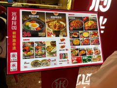 -米村拌饭(江宁万达店)