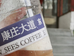 -喜柿咖啡SeeS coffee