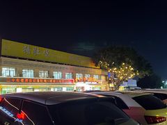 -金记猪肚鸡(琅西店)