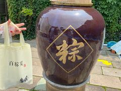 -真真老老(月河花鸟市场店)