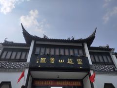 -灵岩山风景区