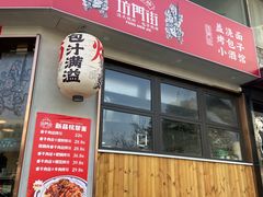 门面-坊门老街(宜山路店)