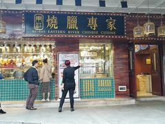 门面-东江海鲜酒家(艺都分店)