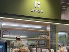 -面包与我Bread Or Me(长城汇店)