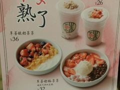 菜单-宝珠奶酪(长宁金虹桥店)