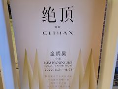 -chi K11艺术空间展览厅