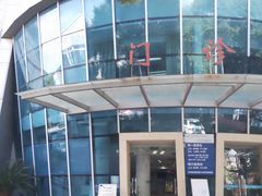 -淞南镇社区卫生服务中心