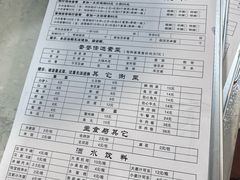 -老殷锅仔