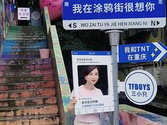 -黄桷坪涂鸦艺术街