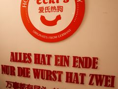 -Eckl’s爱氏热狗(猫街店)