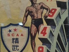 -上海体育博物馆