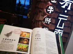 -云海肴·汽锅鸡·云南菜(天津国金汇店)