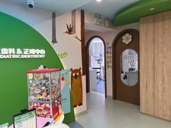 -精德口腔·种植修复·儿牙中心(财富中心店)