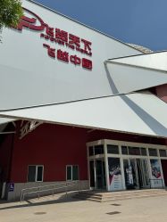 -飞览天下沉浸式飞行体验(北京旗舰店)
