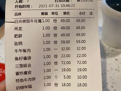 -左庭右院鲜牛肉火锅(苏州园区永旺店)