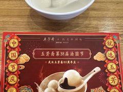 -五芳斋(中山大道总店)