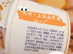 -上海益民食品一厂有限公司