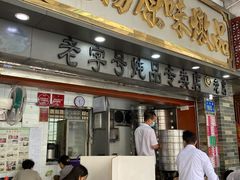 门面-達揚原味燉品(文明路店)