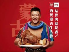 -西贝(东城万达广场店)