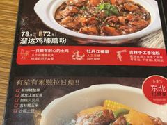 -金掌勺·锅包肉(广渠门店)