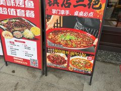 -苏渝汇重庆江湖菜(桐泾公园店)