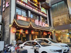 -蠔友汇(皇姑店)