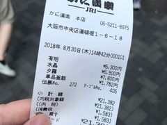 蟹肉釜饭-蟹道乐(道顿堀本店)