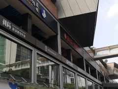 -皇庭广场(福华三路店)