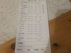 账单-大龙燚火锅